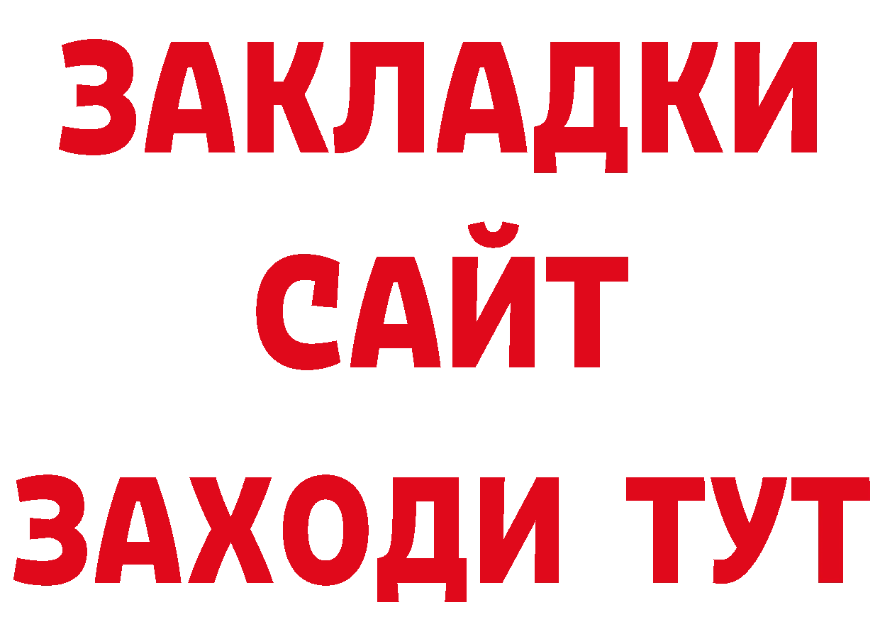 БУТИРАТ буратино зеркало маркетплейс блэк спрут Азнакаево