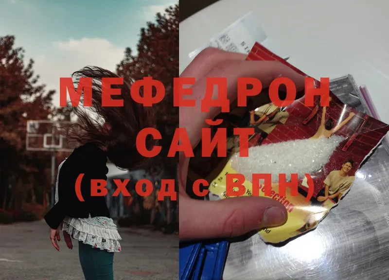 МЕФ mephedrone  Азнакаево 